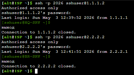 isp-ssh.png
