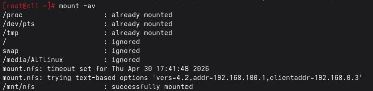 nfs_mount.png