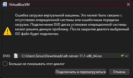 s04_подключение_iso_alt_server.png